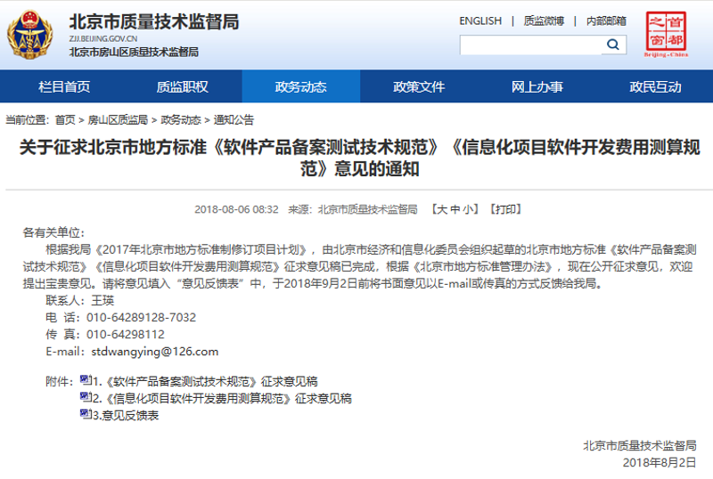 北京软件开发前沿动向:技术变革与市场需求